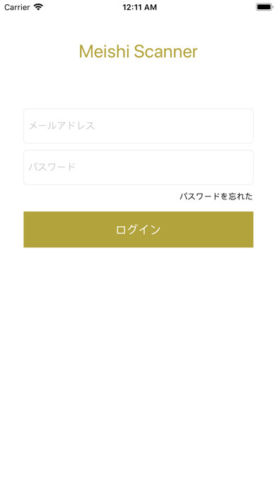 Emulate iPhone app MeishiKoukan using MyAndroid Emulate iPhone app MeishiKoukan using MyAndroid
