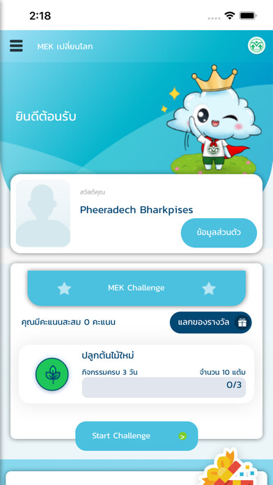 Emulate iPhone app MEK Change The World using MyAndroid Emulate iPhone app MEK Change The World using MyAndroid
