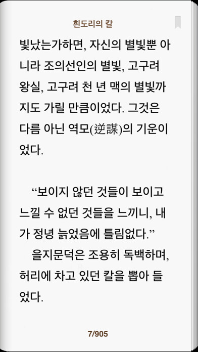 Emulate iPhone app mekia(메키아) - 전자책(ebook) 서점 using MyAndroid Emulate iPhone app mekia(메키아) - 전자책(ebook) 서점 using MyAndroid
