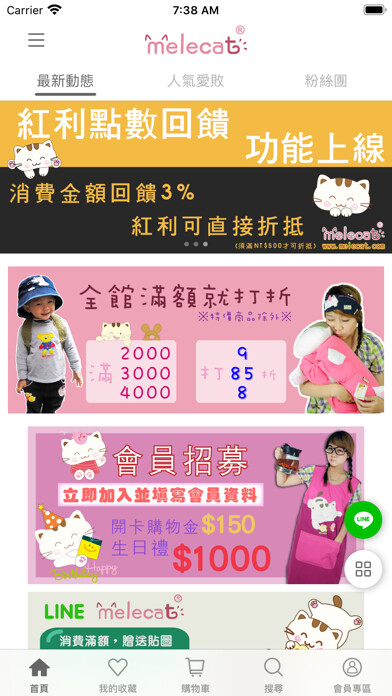 Emulate iPhone app Melecat 咪樂貓手染布包 using MyAndroid Emulate iPhone app Melecat 咪樂貓手染布包 using MyAndroid