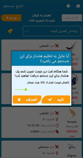 Run android online APK MeliCharter ملی چارتر خرید آنلاین بلیط هواپیما from MyAndroid or emulate MeliCharter ملی چارتر خرید آنلاین بلیط هواپیما using MyAndroid Run android online APK MeliCharter ملی چارتر خرید آنلاین بلیط هواپیما from MyAndroid or emulate MeliCharter ملی چارتر خرید آنلاین بلیط هواپیما using MyAndroid