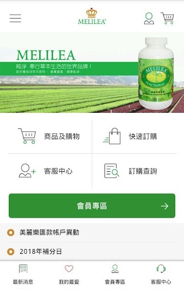 Run android online APK MelileaTW from MyAndroid or emulate MelileaTW using MyAndroid Run android online APK MelileaTW from MyAndroid or emulate MelileaTW using MyAndroid