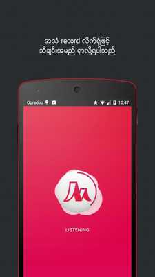 Emulate Android APK Melomap - Myanmar Music ID App