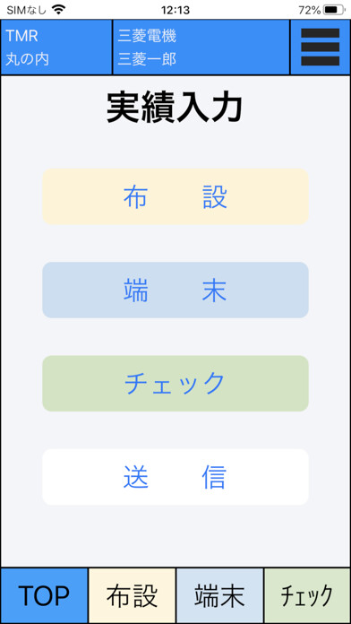 Emulate iPhone app MELPEC??SYS using MyAndroid Emulate iPhone app MELPEC??SYS using MyAndroid