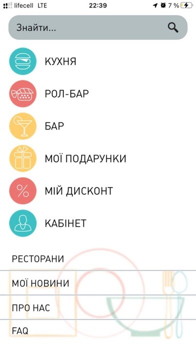 Emulate iPhone app Melrose-???????????? ????????? using MyAndroid Emulate iPhone app Melrose-???????????? ????????? using MyAndroid