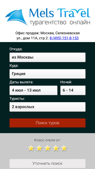 Run android online APK Mels Travel from MyAndroid or emulate Mels Travel using MyAndroid