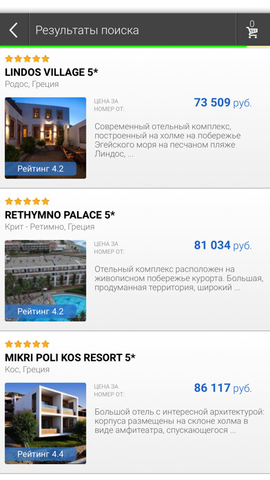 Emulate Mels Travel from MyAndroid or run Mels Travel using MyAndroid