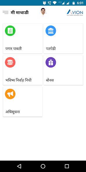 Run android online APK Me Mathadi from MyAndroid or emulate Me Mathadi using MyAndroid