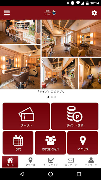 Run android online APK members salon aiz 戸畑の美容室 from MyAndroid or emulate members salon aiz 戸畑の美容室 using MyAndroid Run android online APK members salon aiz 戸畑の美容室 from MyAndroid or emulate members salon aiz 戸畑の美容室 using MyAndroid