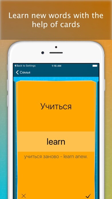 Emulate iPhone app MemCards - Learn words quickly using MyAndroid