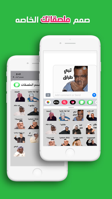 Emulate iPhone app Memes Creator - مصمم الملصقات using MyAndroid