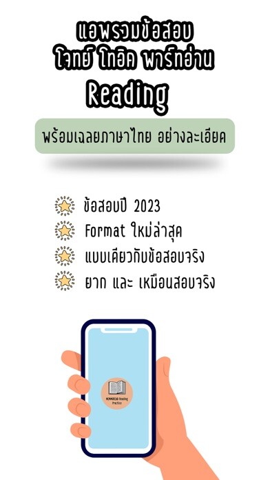 Emulate iPhone app Memmoread - TOEIC® Reading using MyAndroid Emulate iPhone app Memmoread - TOEIC® Reading using MyAndroid