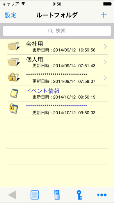 Emulate iPhone app MemoFolder using MyAndroid Emulate iPhone app MemoFolder using MyAndroid