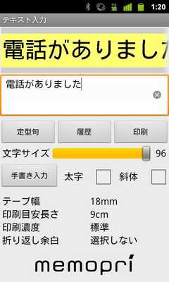 Emulate Android APK memopri MEP-SP10 Emulate Android APK memopri MEP-SP10