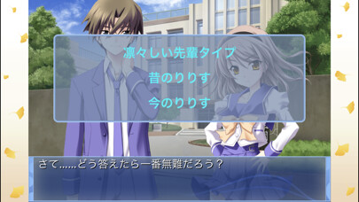Emulate iPhone app Memories Off 6 ~T-wave~ using MyAndroid
