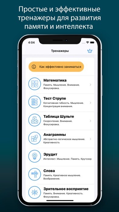 Emulate iPhone app Memoris - развитие памяти using MyAndroid