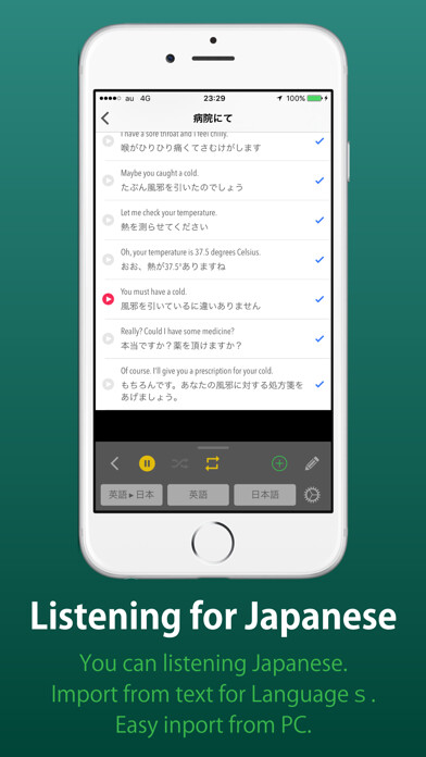 Emulate iPhone app Memorization by Voice for English and Japanese using MyAndroid Emulate iPhone app Memorization by Voice for English and Japanese using MyAndroid