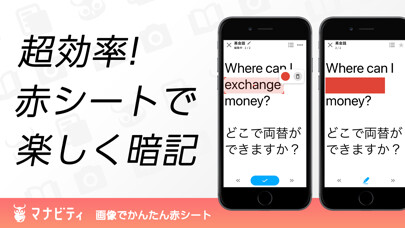 Emulate iPhone app memorization sheet?Manabity? using MyAndroid Emulate iPhone app memorization sheet?Manabity? using MyAndroid