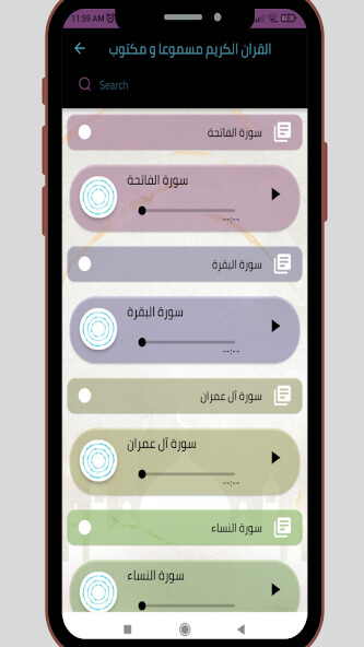 Run android online APK Memorize Quran - Al-Husari from MyAndroid or emulate Memorize Quran - Al-Husari using MyAndroid Run android online APK Memorize Quran - Al-Husari from MyAndroid or emulate Memorize Quran - Al-Husari using MyAndroid