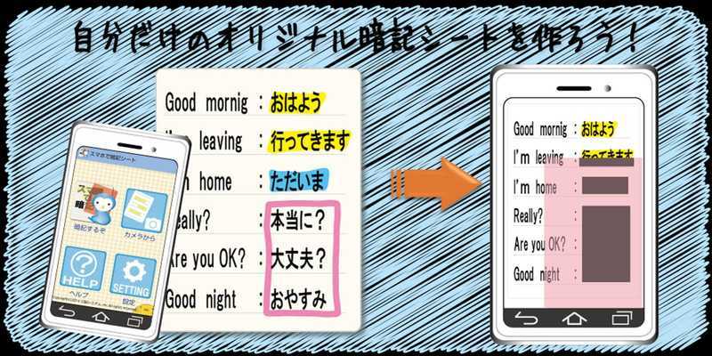 Emulate Android APK Memorize Sheet