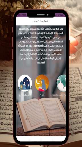 Run android online APK Memorizing Surat Al Imran from MyAndroid or emulate Memorizing Surat Al Imran using MyAndroid