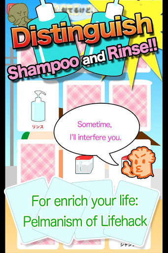 Emulate Android APK Memory game:Which is shampoo? Emulate Android APK Memory game:Which is shampoo?