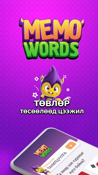 Emulate iPhone app MemoWords using MyAndroid Emulate iPhone app MemoWords using MyAndroid