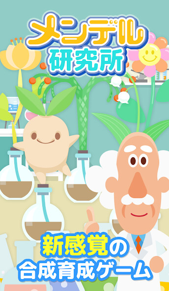 Run android online APK Mendel Lab from MyAndroid or emulate Mendel Lab using MyAndroid