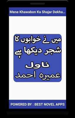 Emulate Android APK Mene Khawabon Ka Shajar Dekha Hai By Umera Ahmed