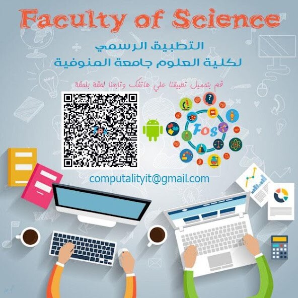 Run android online APK Menofia Faculty of Science from MyAndroid or emulate Menofia Faculty of Science using MyAndroid Run android online APK Menofia Faculty of Science from MyAndroid or emulate Menofia Faculty of Science using MyAndroid