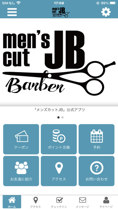 Emulate iPhone app MENSCUT JBの公式アプリ using MyAndroid