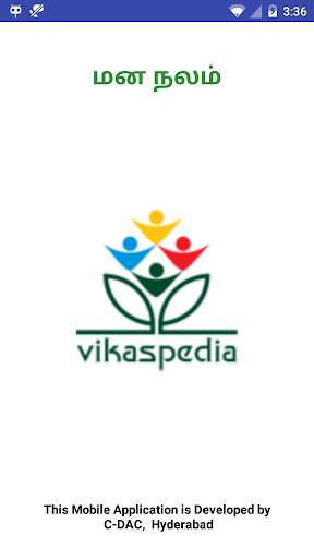 Run android online APK Mental Health Tamil from MyAndroid or emulate Mental Health Tamil using MyAndroid