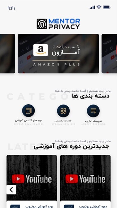Emulate iPhone app Mentor Privacy using MyAndroid Emulate iPhone app Mentor Privacy using MyAndroid