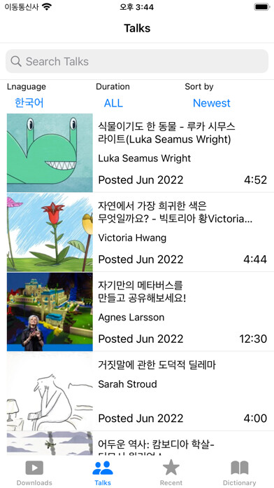 Emulate iPhone app 미플레이어 MEPlayer 테드미 using MyAndroid Emulate iPhone app 미플레이어 MEPlayer 테드미 using MyAndroid