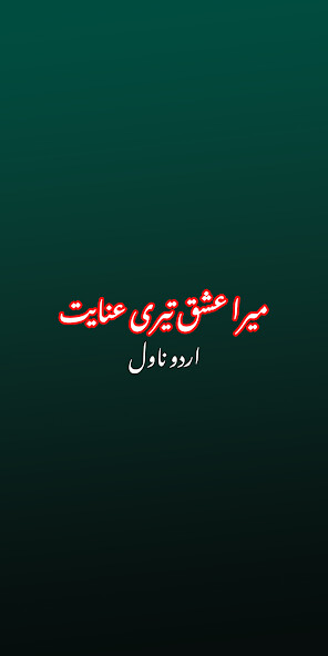 Run android online APK Mera Ishq Teri Anayet Novel from MyAndroid or emulate Mera Ishq Teri Anayet Novel using MyAndroid Run android online APK Mera Ishq Teri Anayet Novel from MyAndroid or emulate Mera Ishq Teri Anayet Novel using MyAndroid