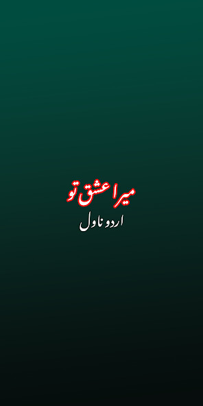 Run android online APK Mera Ishq Tu Romantic Novel from MyAndroid or emulate Mera Ishq Tu Romantic Novel using MyAndroid Run android online APK Mera Ishq Tu Romantic Novel from MyAndroid or emulate Mera Ishq Tu Romantic Novel using MyAndroid