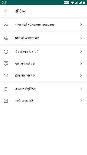 Run android online APK Mera Rozgaar: Job Search, Naukri, Best Companies from MyAndroid or emulate Mera Rozgaar: Job Search, Naukri, Best Companies using MyAndroid