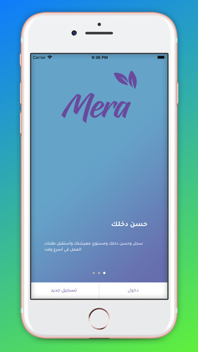 Emulate iPhone app Mera Services using MyAndroid
