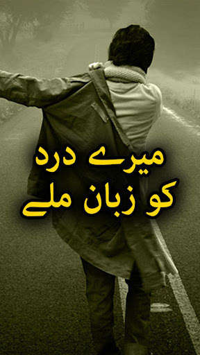 Run android online APK Meray Dard Ko Zuban Mily - Urdu Novel Offline from MyAndroid or emulate Meray Dard Ko Zuban Mily - Urdu Novel Offline using MyAndroid Run android online APK Meray Dard Ko Zuban Mily - Urdu Novel Offline from MyAndroid or emulate Meray Dard Ko Zuban Mily - Urdu Novel Offline using MyAndroid
