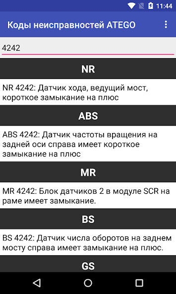 Run android online APK Mercedes ATEGO Error Codes from MyAndroid or emulate Mercedes ATEGO Error Codes using MyAndroid Run android online APK Mercedes ATEGO Error Codes from MyAndroid or emulate Mercedes ATEGO Error Codes using MyAndroid