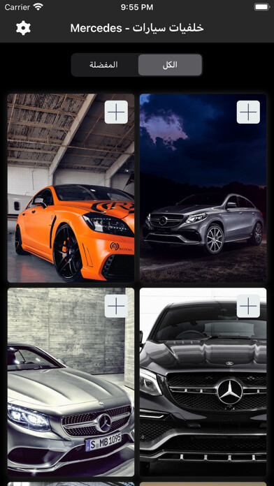 Emulate iPhone app خلفيات سيارات - Mercedes using MyAndroid Emulate iPhone app خلفيات سيارات - Mercedes using MyAndroid