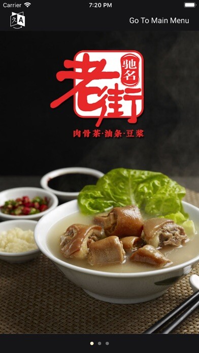 Emulate iPhone app Merchant OldStreet Bak-kut-teh using MyAndroid Emulate iPhone app Merchant OldStreet Bak-kut-teh using MyAndroid