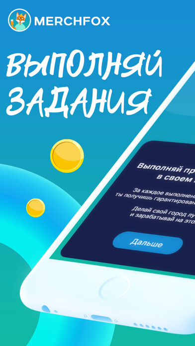 Emulate iPhone app Merchfox using MyAndroid Emulate iPhone app Merchfox using MyAndroid