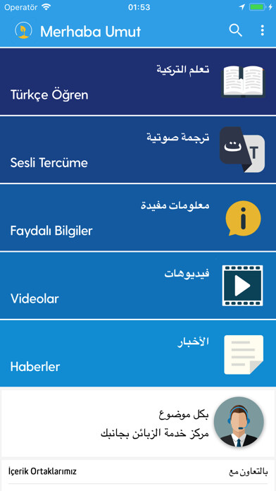 Emulate iPhone app Merhaba Umut using MyAndroid Emulate iPhone app Merhaba Umut using MyAndroid