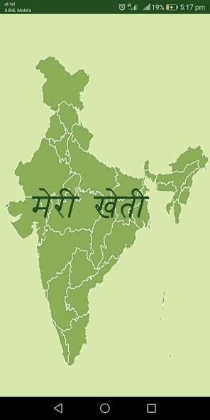 Run android online APK Meri Kheti from MyAndroid or emulate Meri Kheti using MyAndroid
