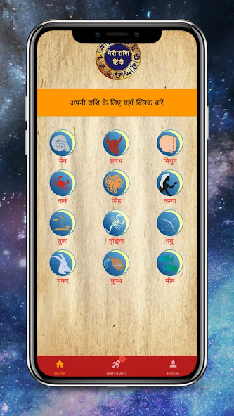 Run android online APK Meri Rashi Rashifal 2024 Hindi from MyAndroid or emulate Meri Rashi Rashifal 2024 Hindi using MyAndroid Run android online APK Meri Rashi Rashifal 2024 Hindi from MyAndroid or emulate Meri Rashi Rashifal 2024 Hindi using MyAndroid