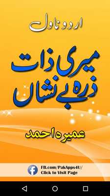 Emulate Android APK Meri Zaat Zarra e Benishan - Umera Ahmed Novel Emulate Android APK Meri Zaat Zarra e Benishan - Umera Ahmed Novel