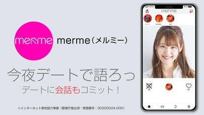 Emulate iPhone app 未来のデート日記が届く！出会いはマッチングアプリmermeで using MyAndroid