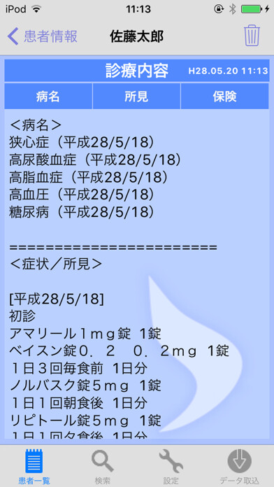 Emulate iPhone app merody fｏr iPhone using MyAndroid