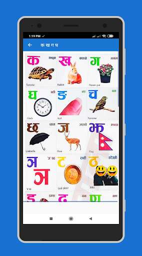 Run android online APK Mero nepali barnamala book from MyAndroid or emulate Mero nepali barnamala book using MyAndroid